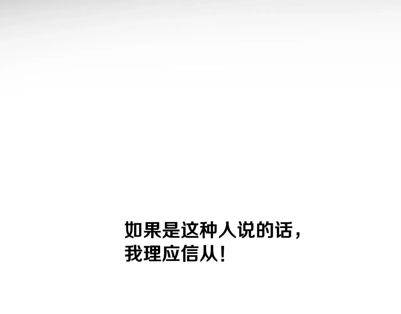 第11话 他的情报 第42页