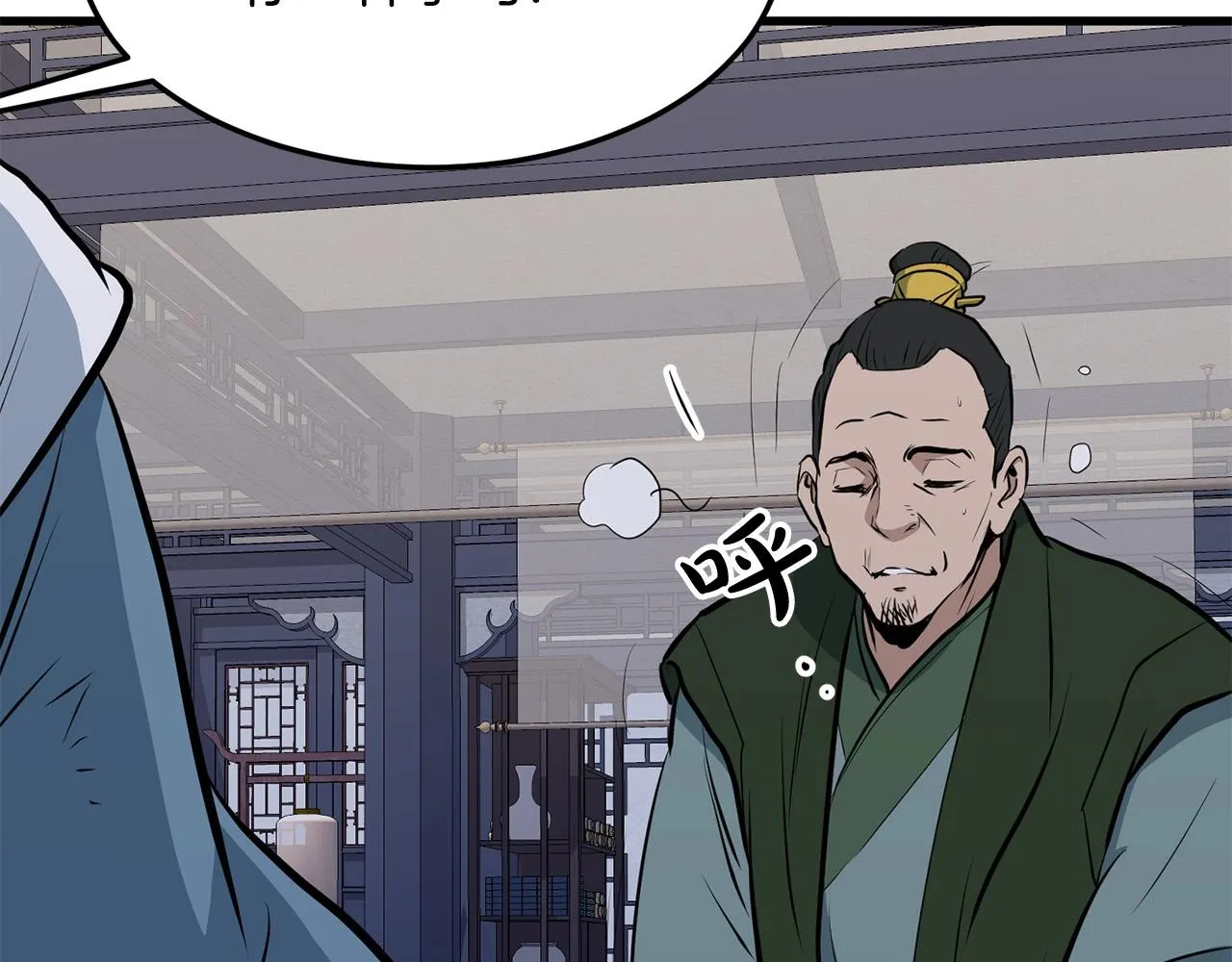 第11话 他的情报 第45页
