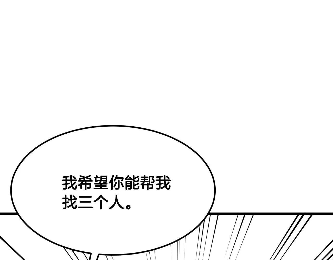 第11话 他的情报 第48页