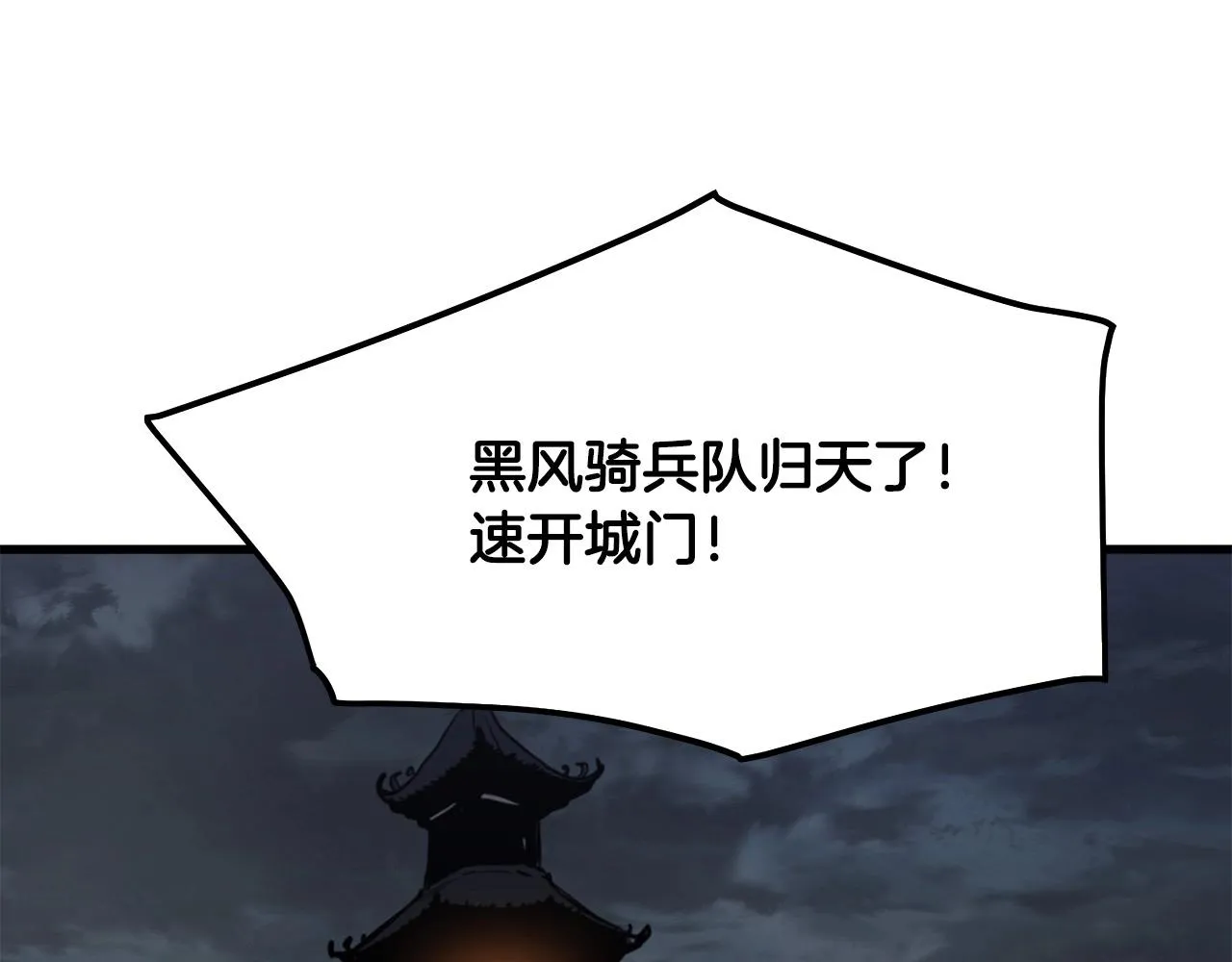 第11话 他的情报 第56页