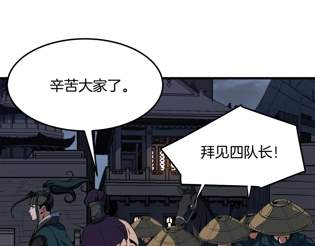 第11话 他的情报 第59页