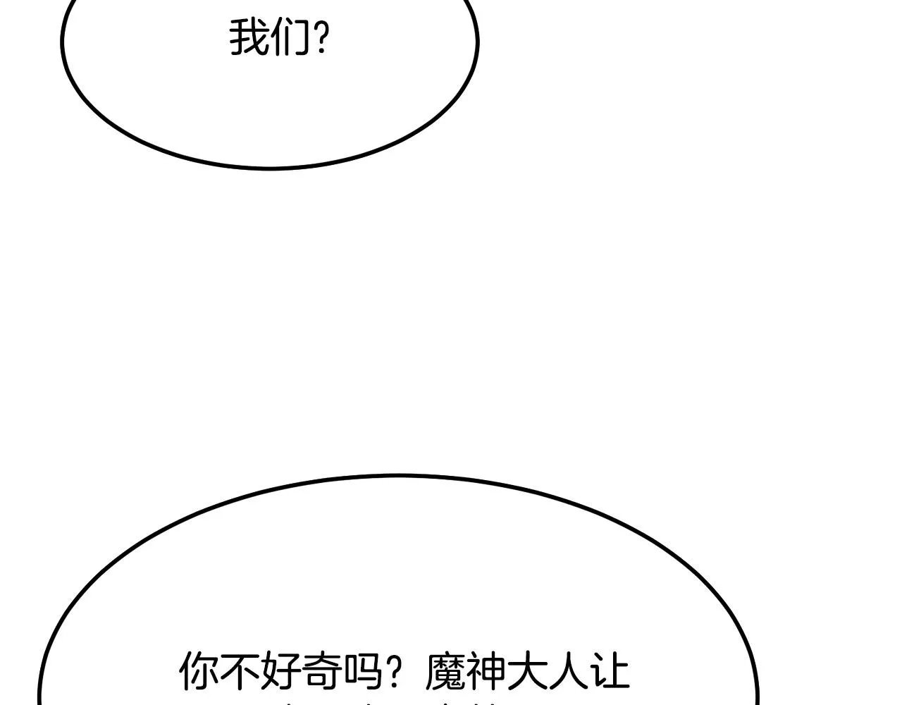 第11话 他的情报 第63页