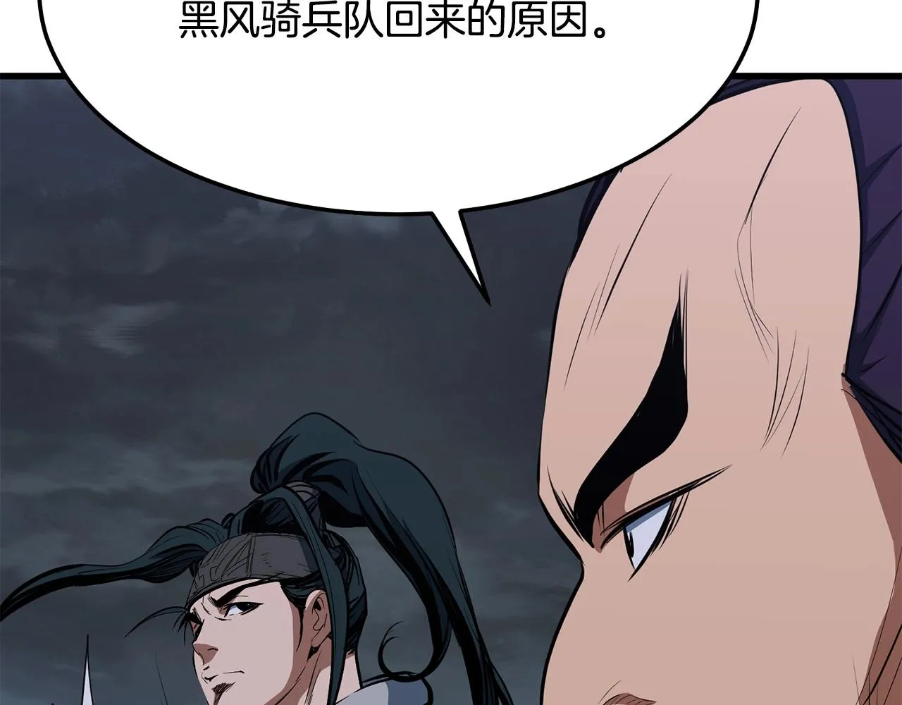 第11话 他的情报 第64页