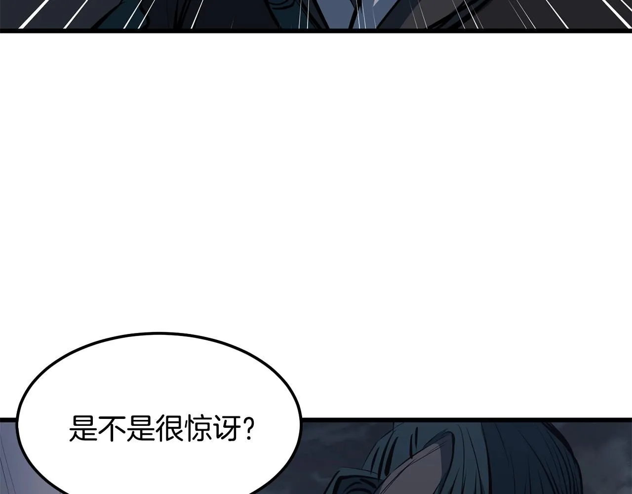 第11话 他的情报 第71页