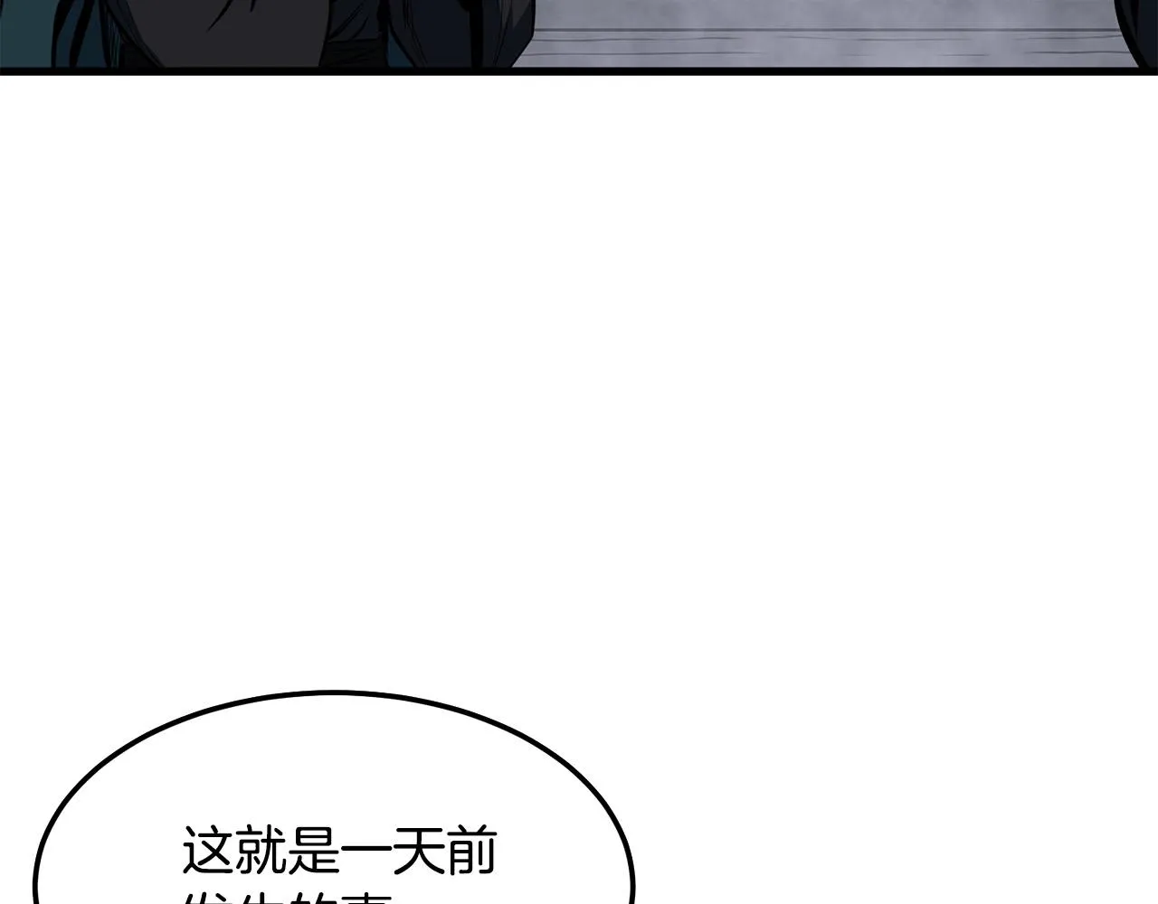 第11话 他的情报 第73页