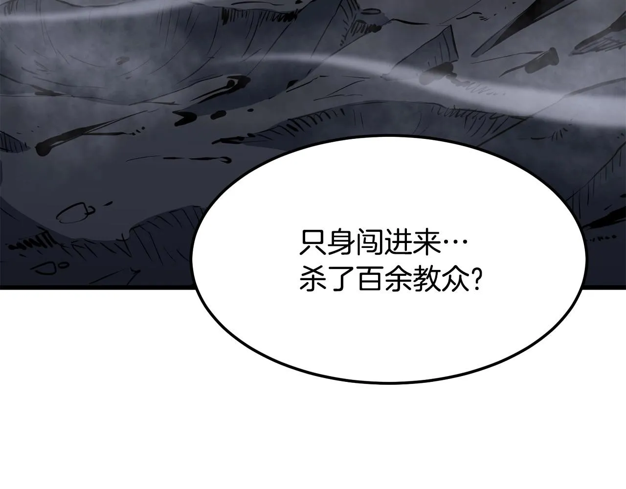 第11话 他的情报 第76页