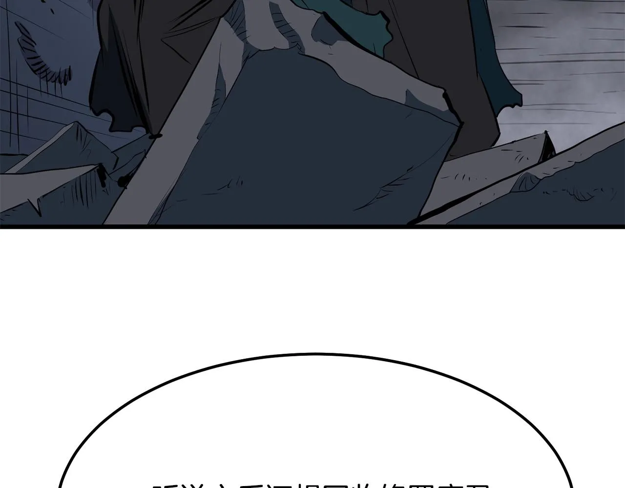第11话 他的情报 第79页