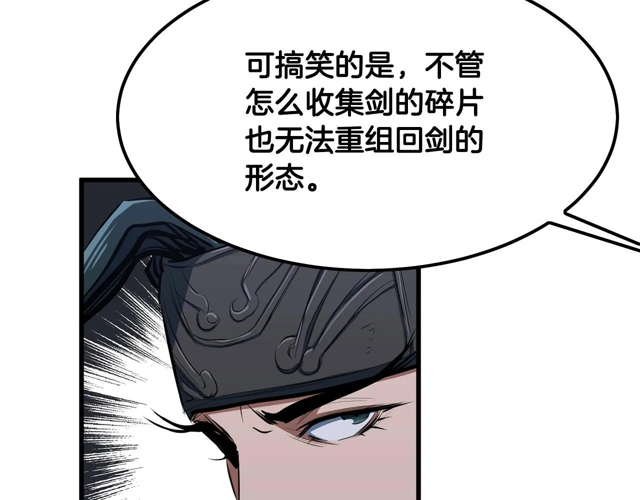 第11话 他的情报 第81页