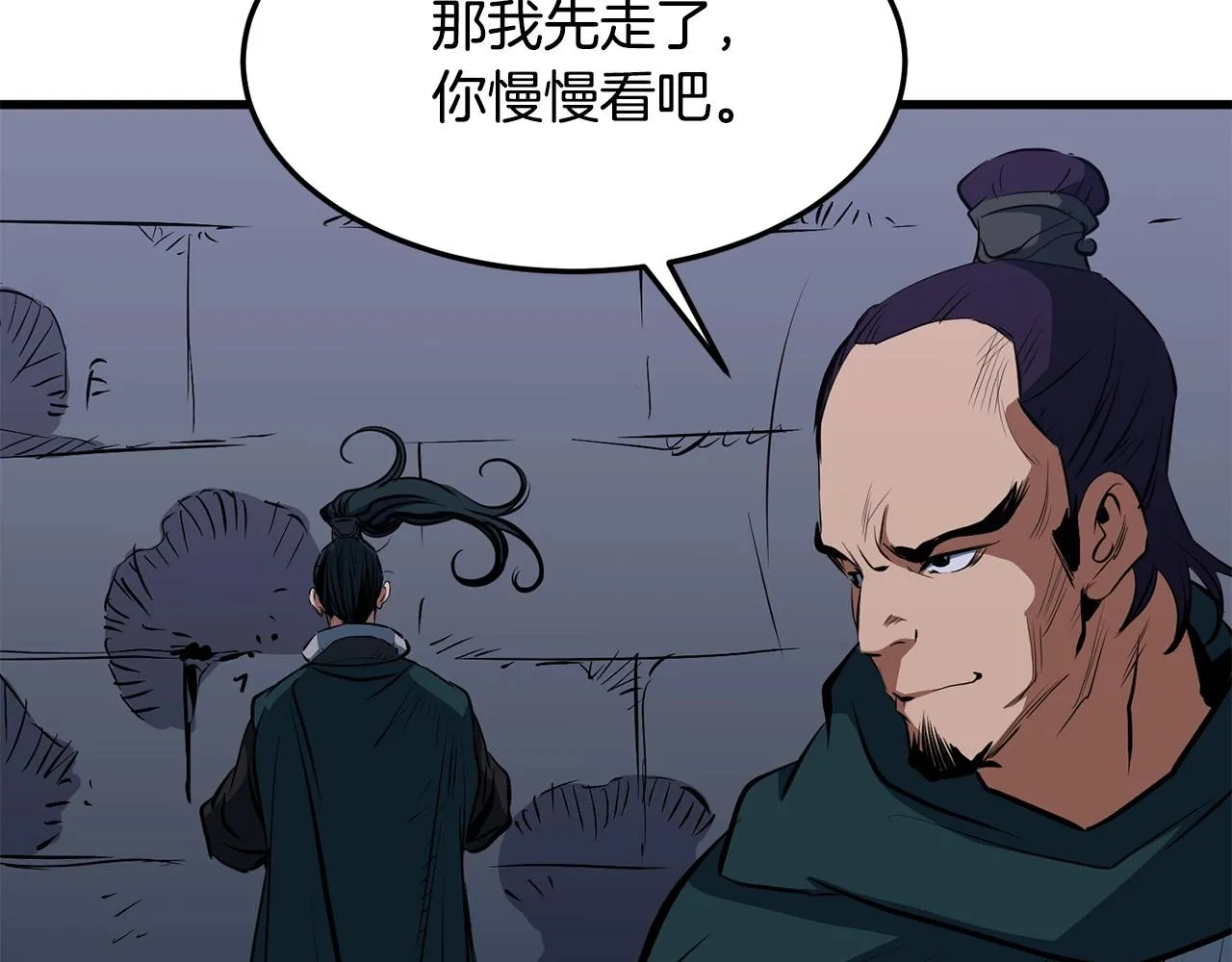 第11话 他的情报 第87页
