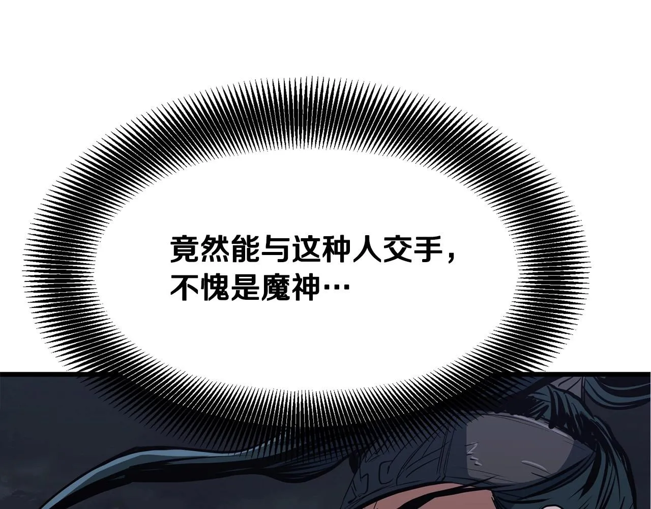 第11话 他的情报 第91页