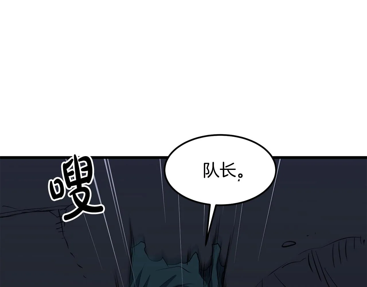 第11话 他的情报 第93页