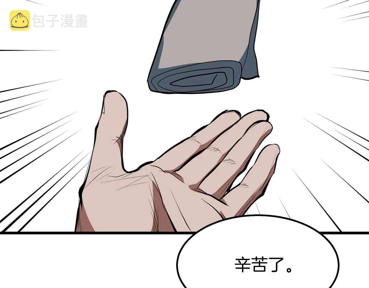 第11话 他的情报 第98页
