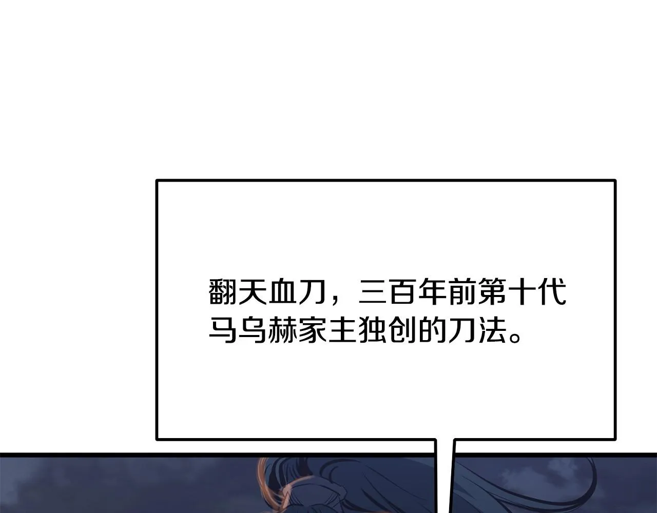第11话 他的情报 第101页
