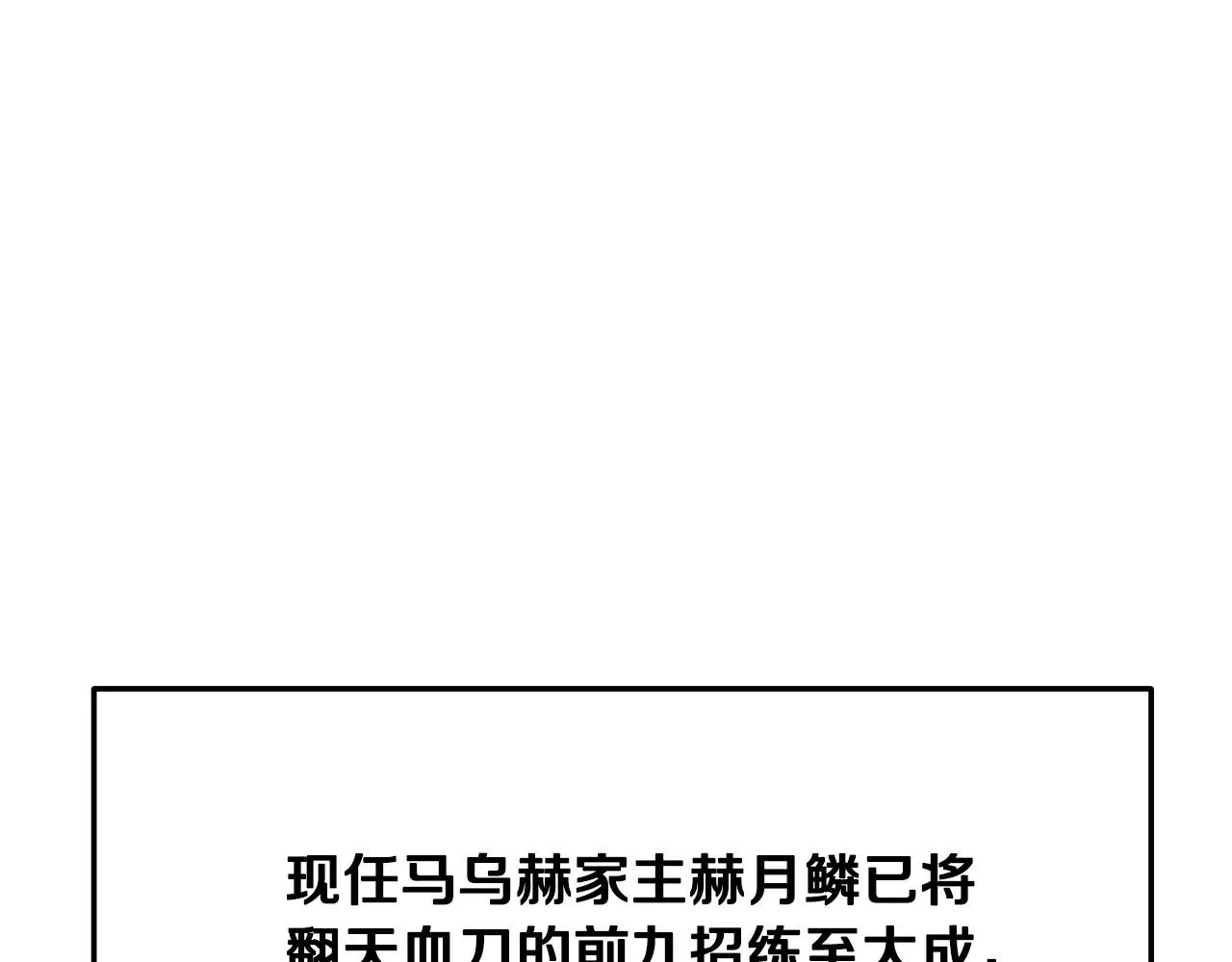 第11话 他的情报 第106页