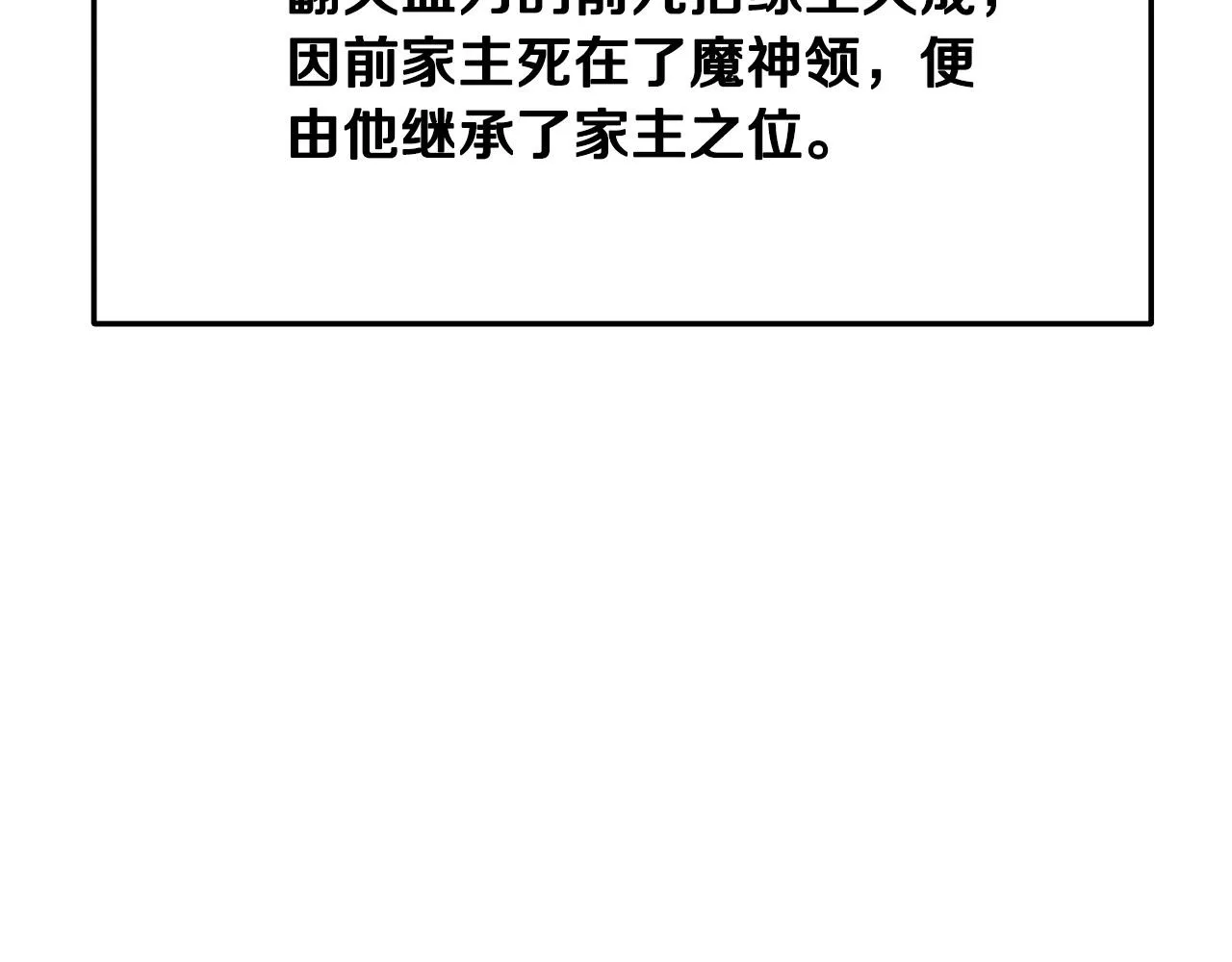 第11话 他的情报 第107页