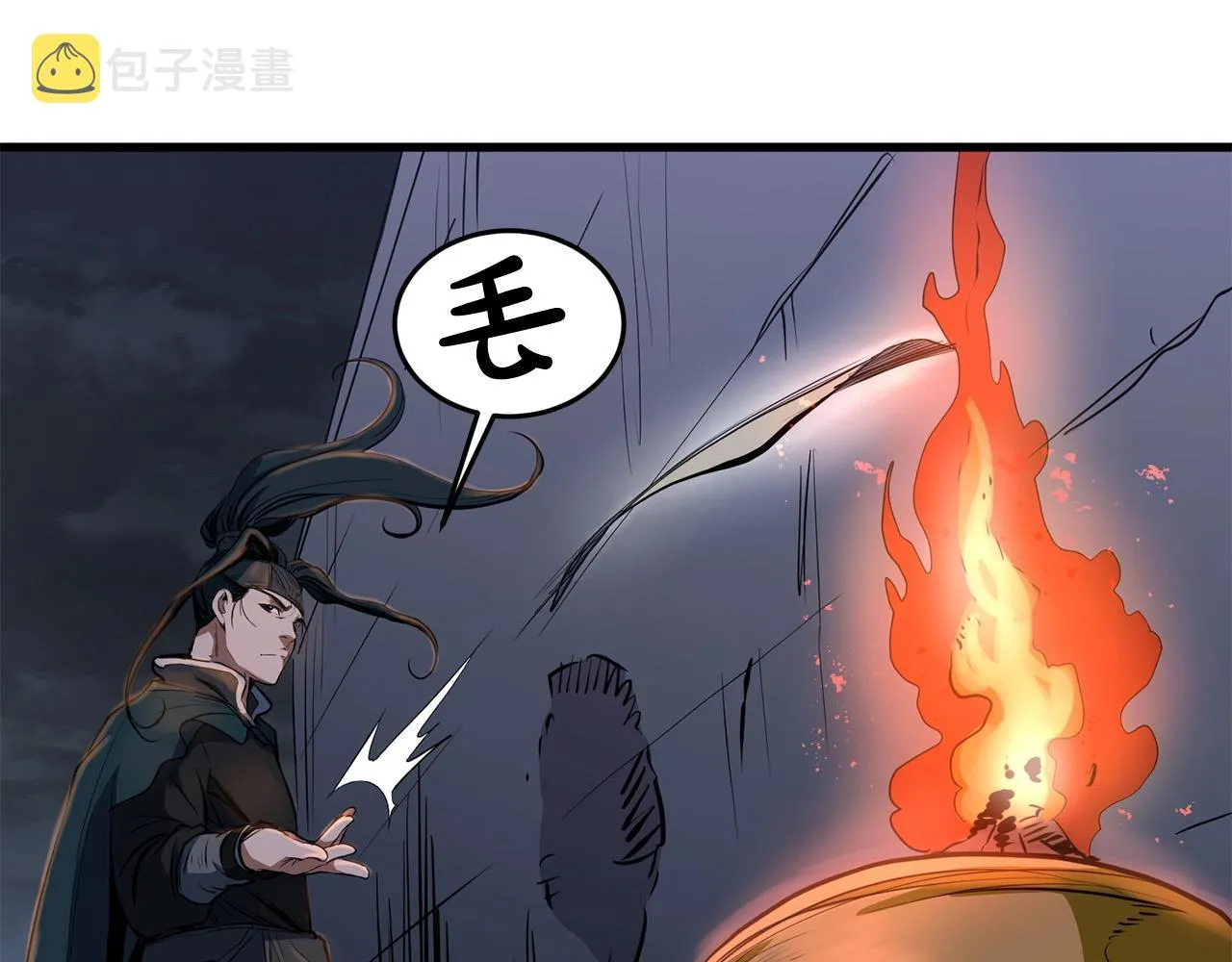 第11话 他的情报 第108页