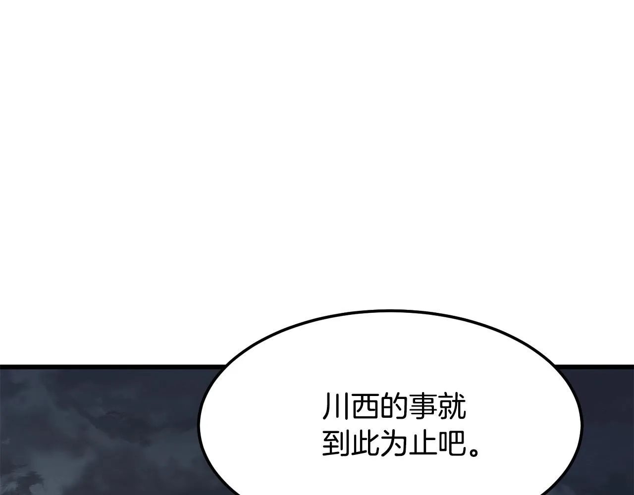 第11话 他的情报 第116页