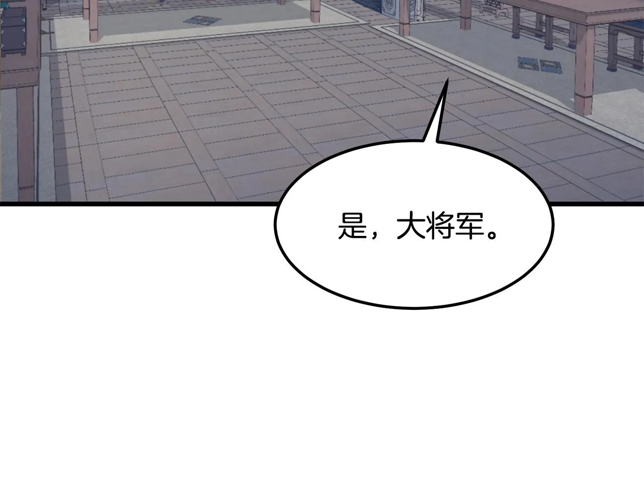 第11话 他的情报 第120页