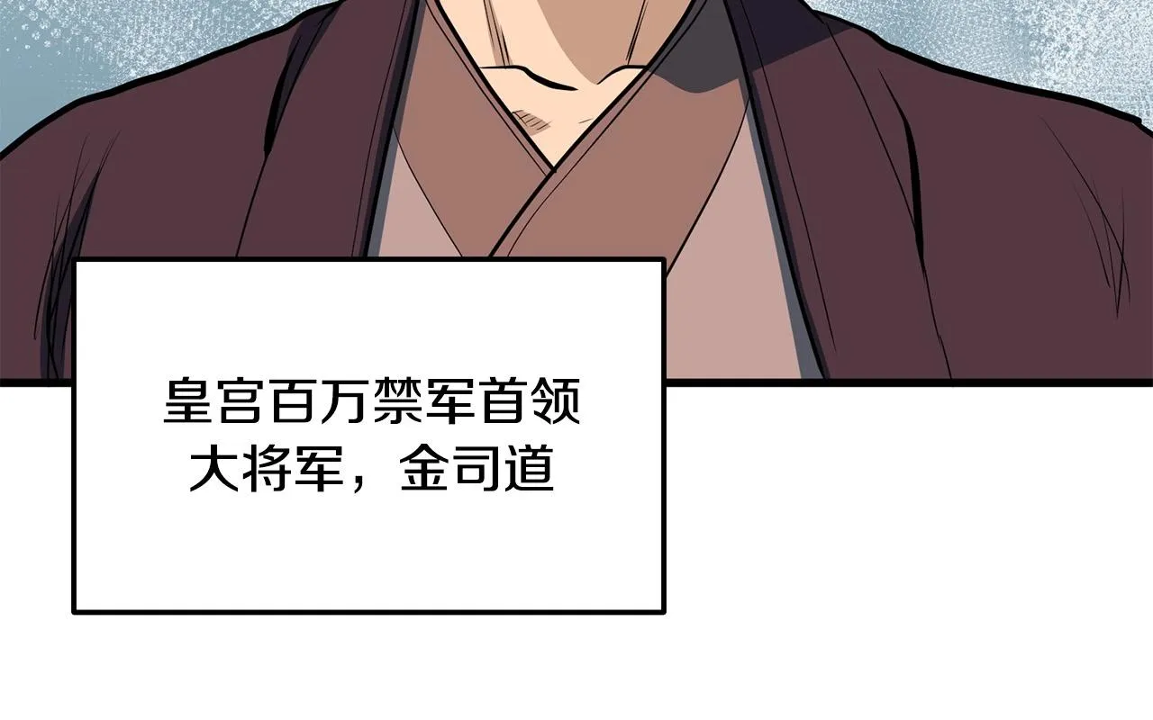 第11话 他的情报 第122页