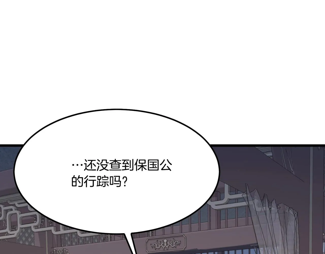 第11话 他的情报 第123页