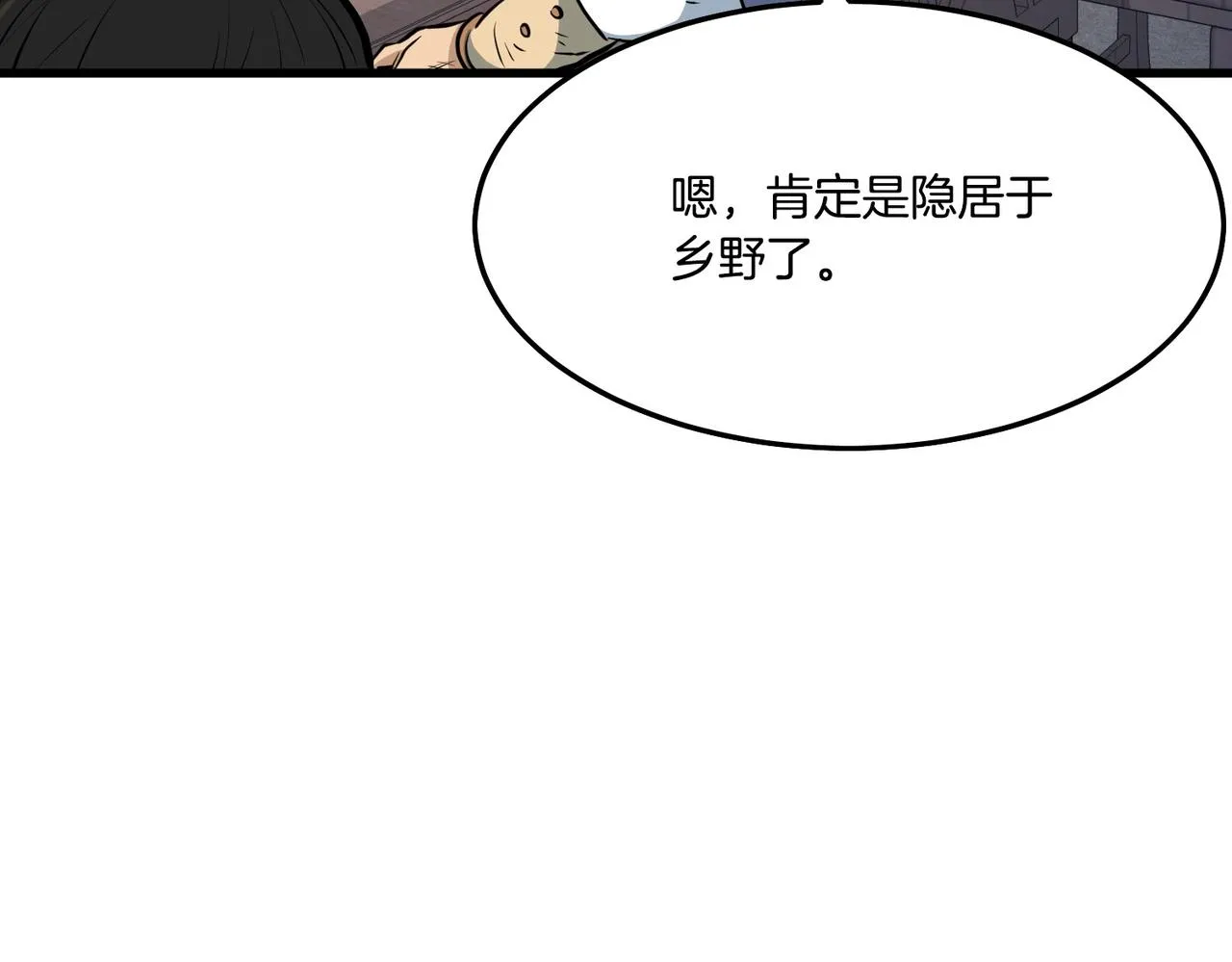 第11话 他的情报 第125页