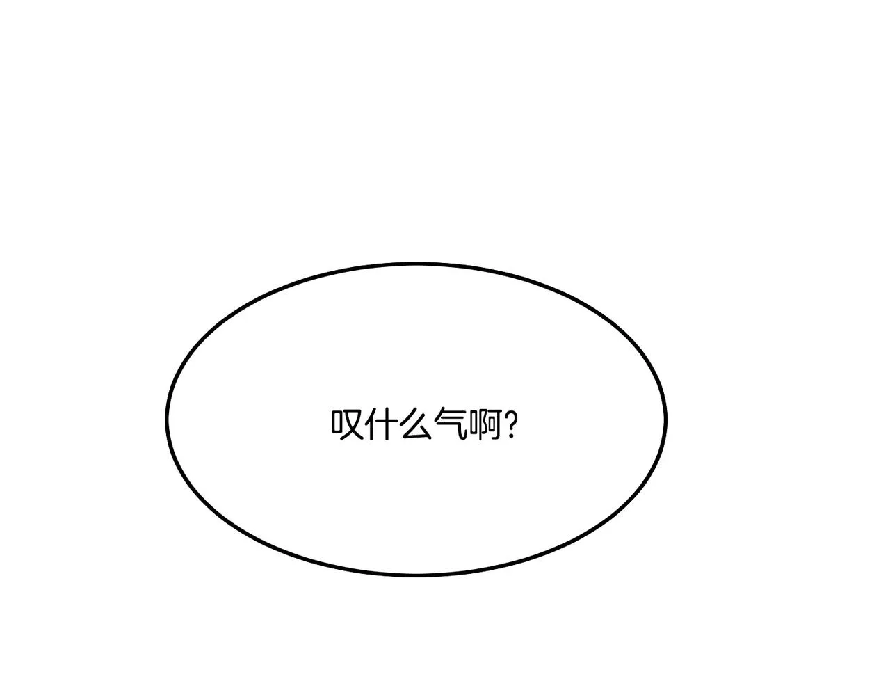 第11话 他的情报 第133页