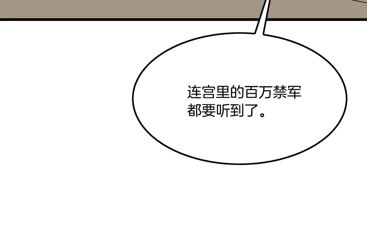 第11话 他的情报 第135页