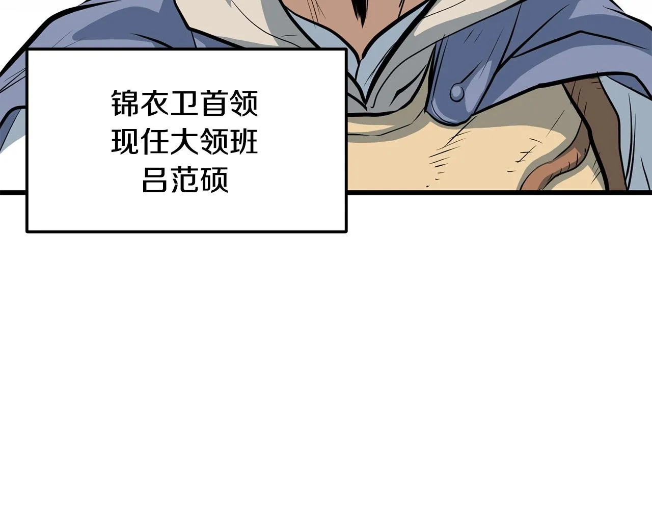 第11话 他的情报 第140页