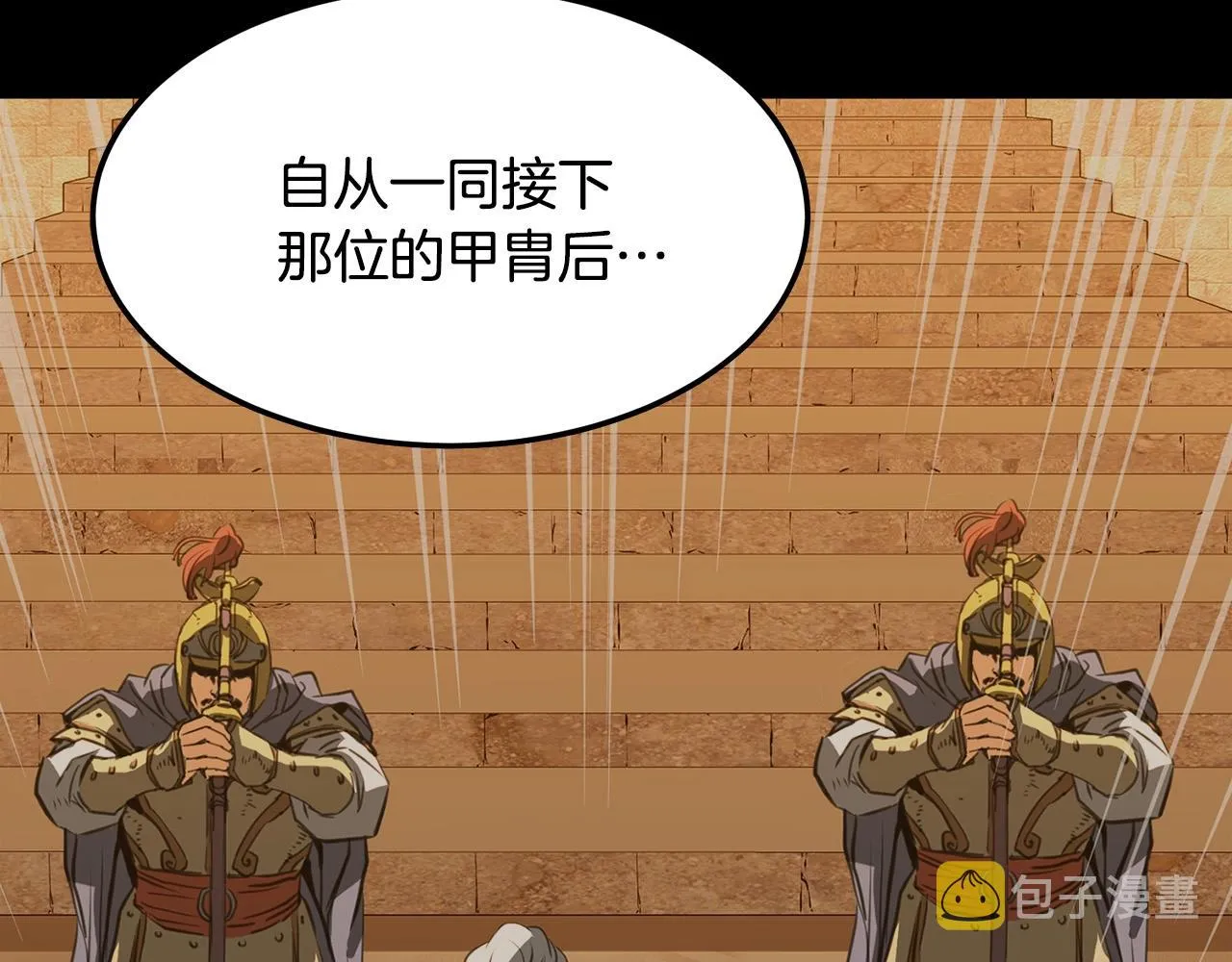 第11话 他的情报 第144页