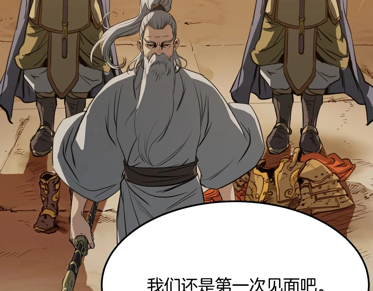 第11话 他的情报 第145页