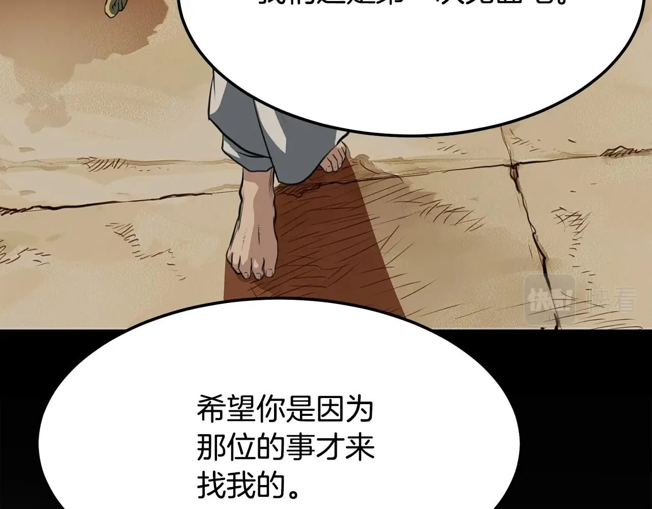 第11话 他的情报 第146页