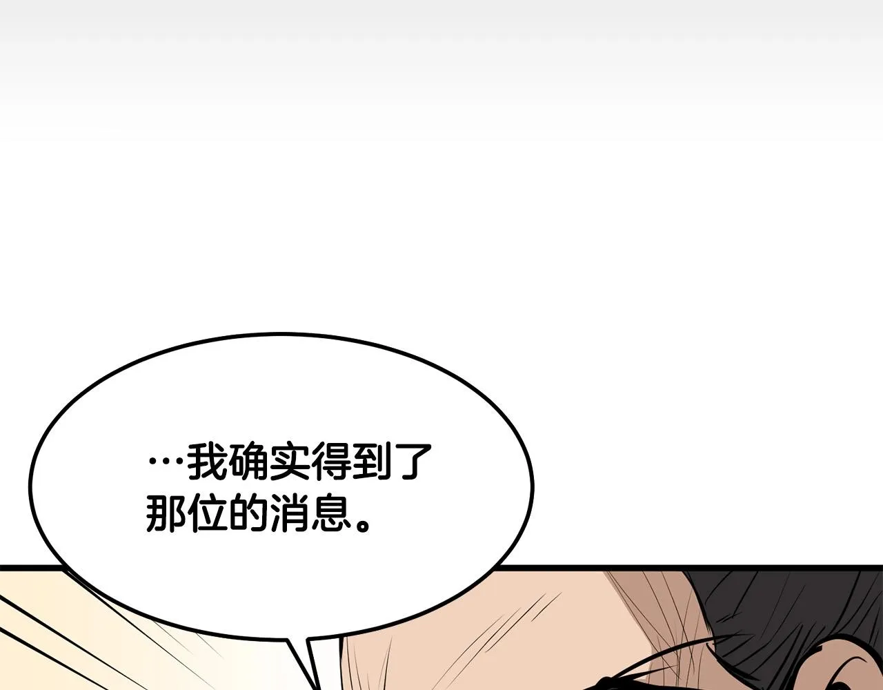 第11话 他的情报 第148页