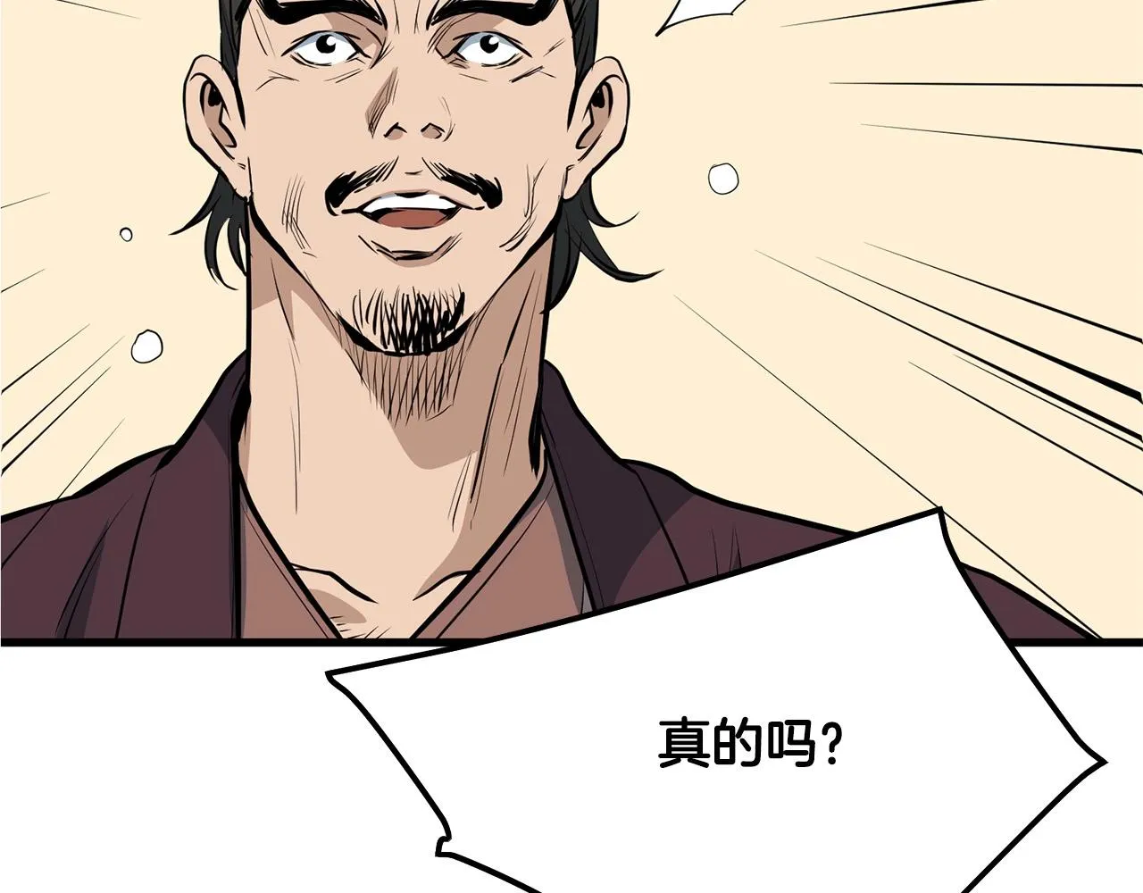 第11话 他的情报 第152页