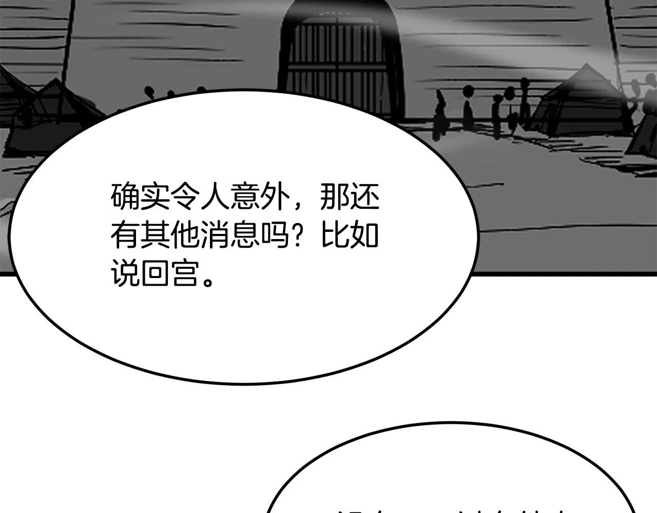 第11话 他的情报 第156页