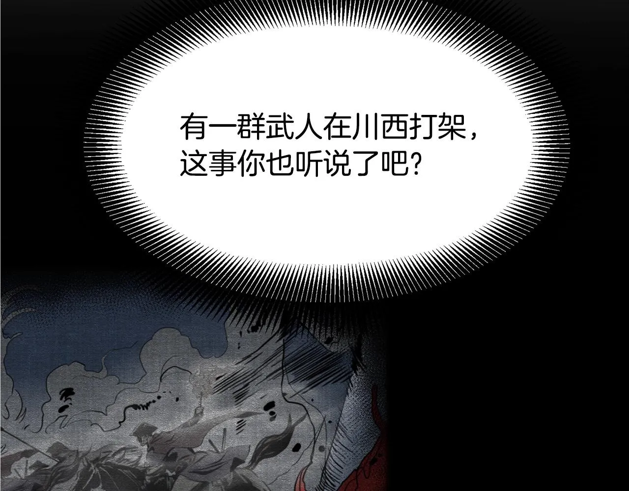 第11话 他的情报 第162页