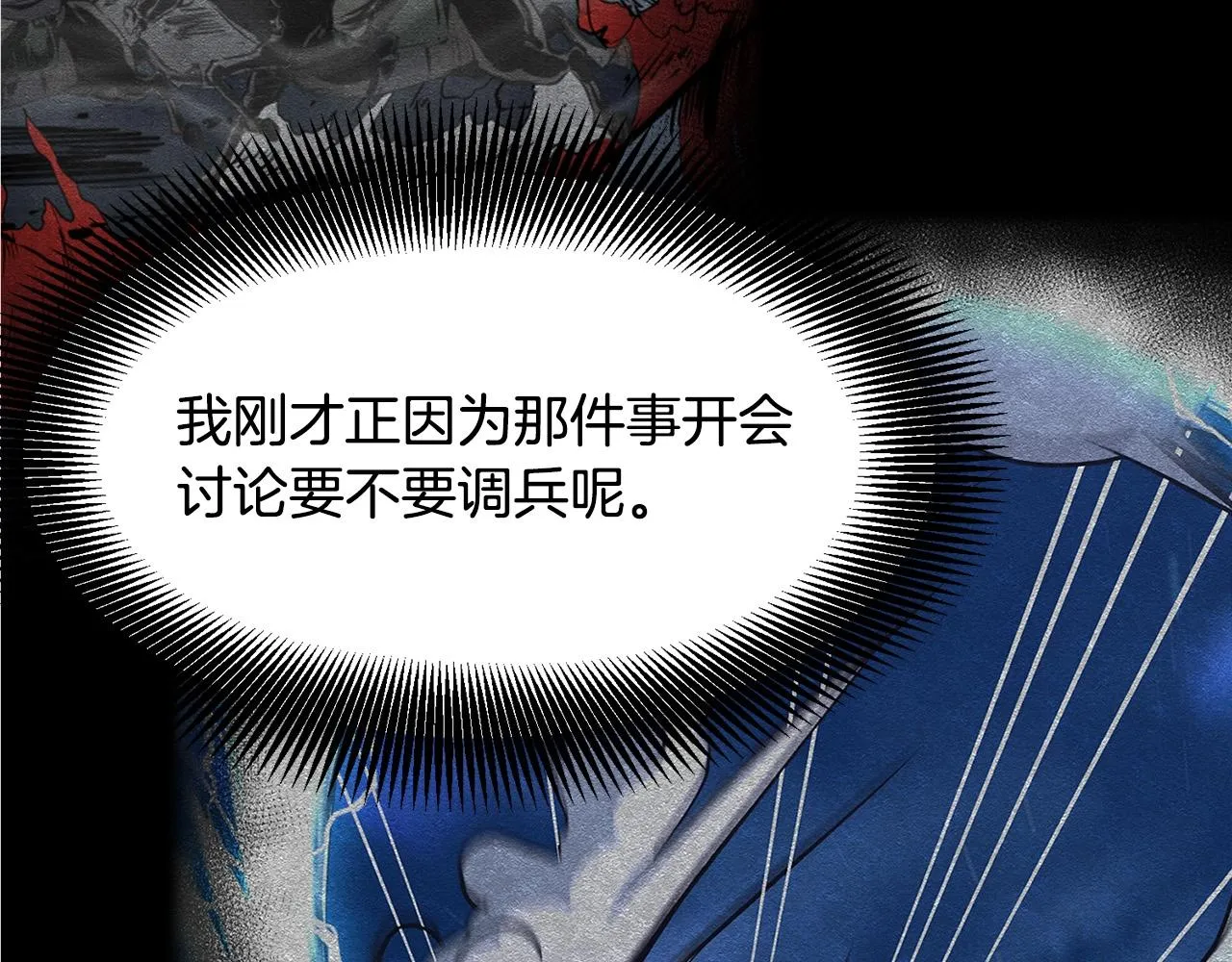 第11话 他的情报 第163页