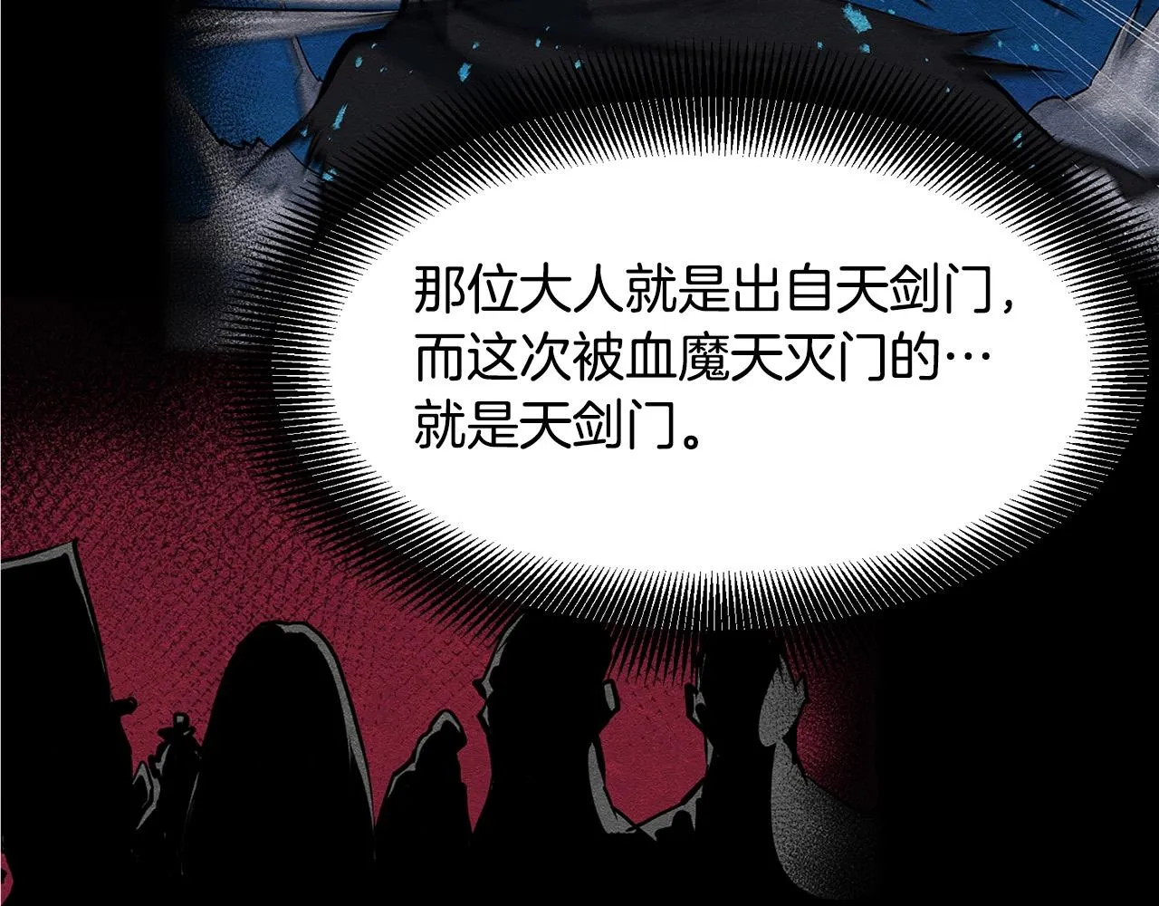 第11话 他的情报 第165页
