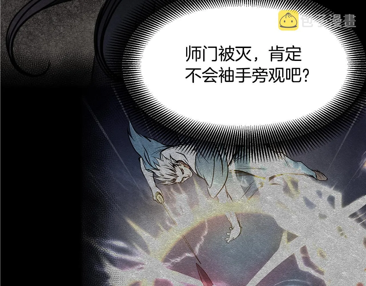 第11话 他的情报 第167页