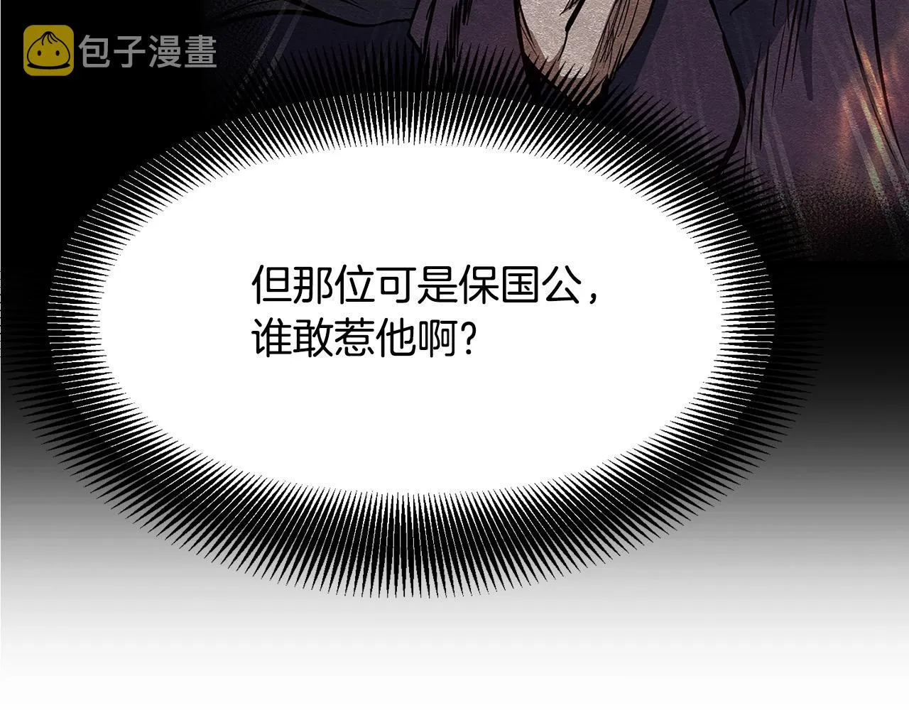 第11话 他的情报 第169页