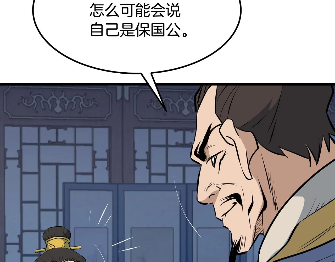 第11话 他的情报 第172页