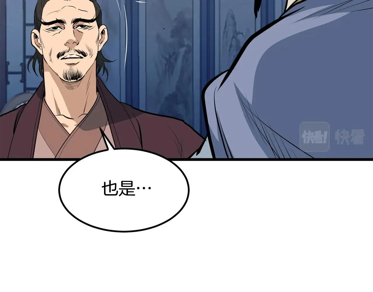 第11话 他的情报 第173页
