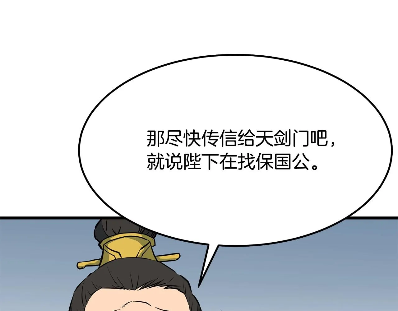 第11话 他的情报 第174页