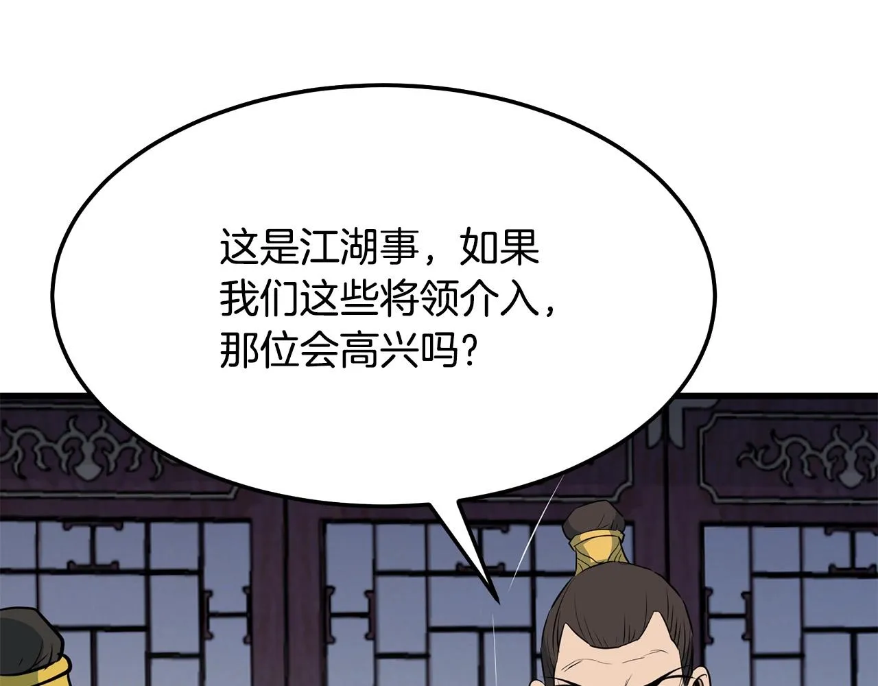 第11话 他的情报 第176页