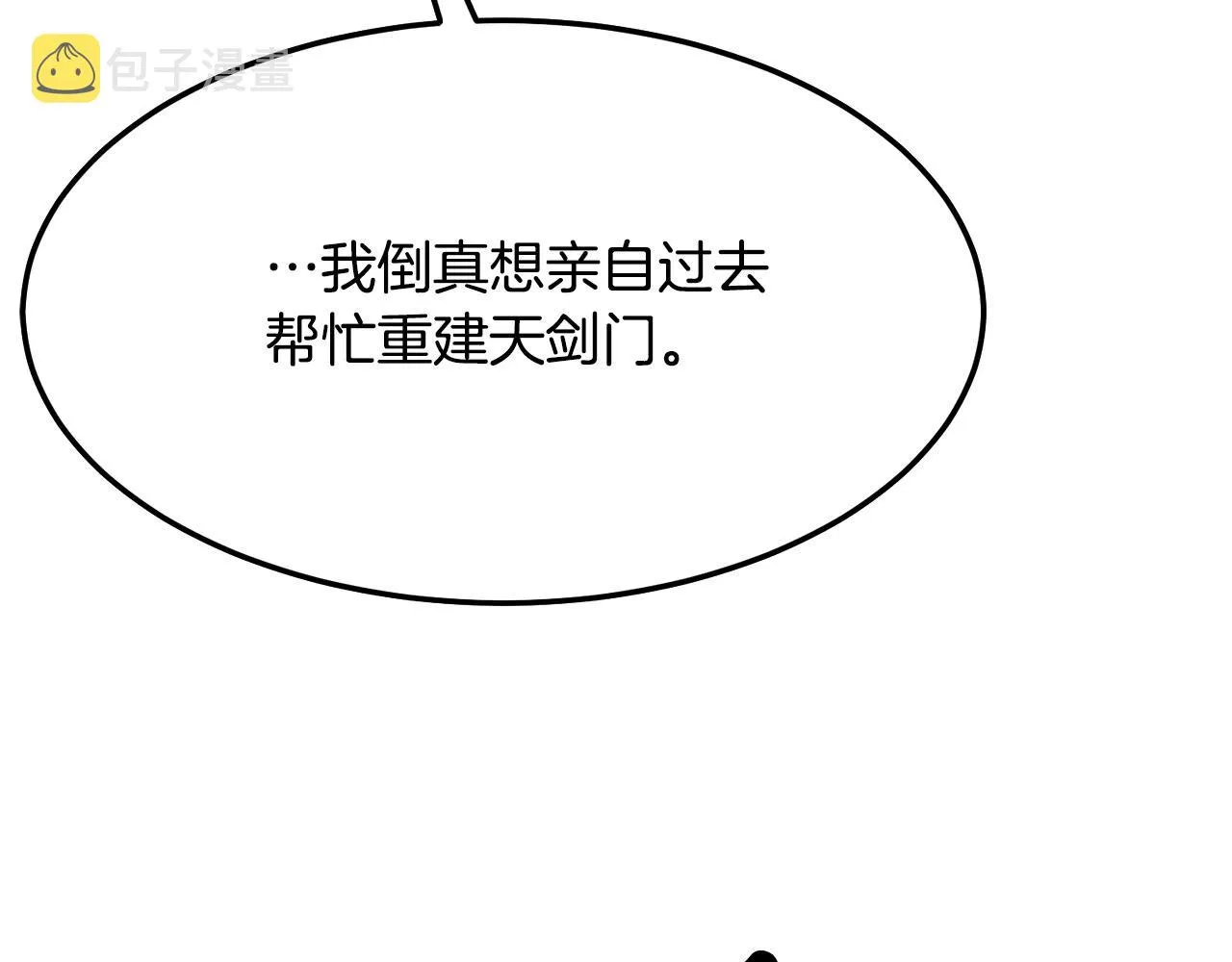 第11话 他的情报 第178页