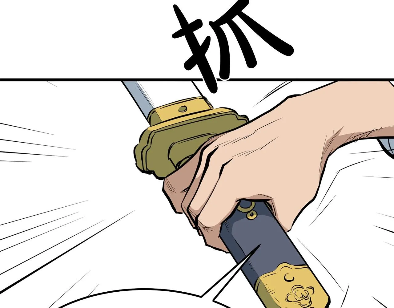 第11话 他的情报 第179页