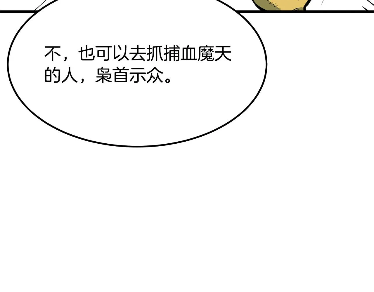 第11话 他的情报 第180页
