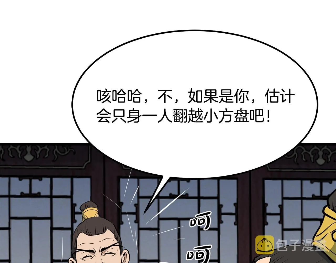 第11话 他的情报 第181页