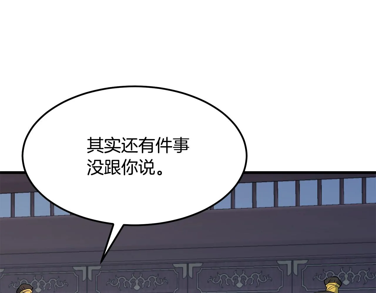 第11话 他的情报 第183页