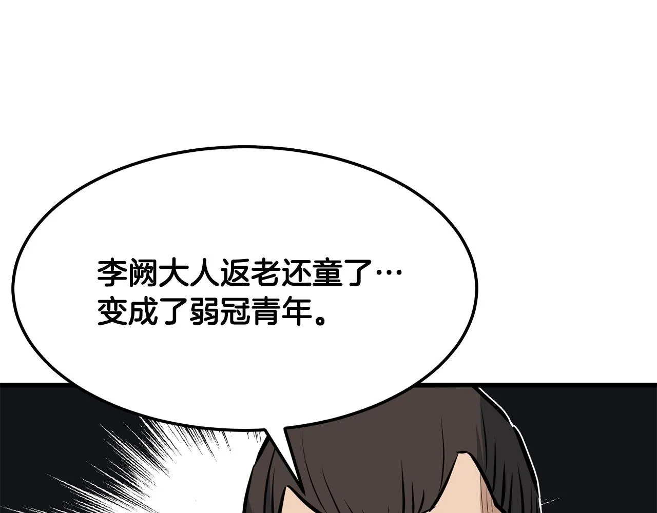 第11话 他的情报 第186页
