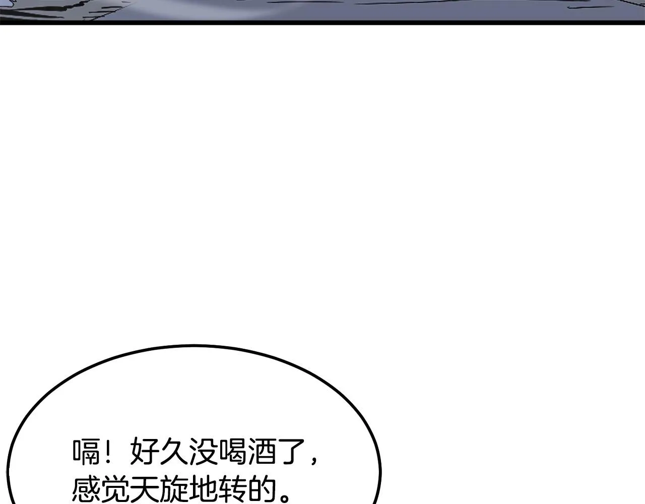 第11话 他的情报 第193页